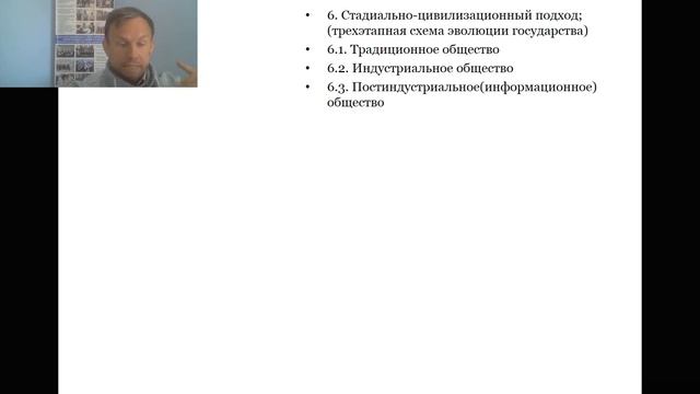 1.17 Многовариантность общественного развития типы обществ смотреть онлайн