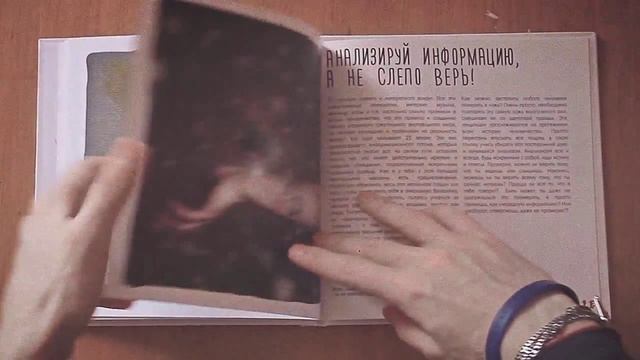 Обзор мини-книги "Твоя великая история. Вся правда о том кто ты есть!" смотреть онлайн