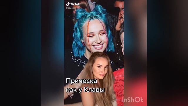 КАК СДЕЛАТЬ ПРИЧЕСКУ КАК У АНИ ПОКРОВ, ЮЛИ ГАВРИЛИНОЙ, КЛАВЫ КОКИ, ВАЛИ КАРНАВАЛ смотреть онлайн