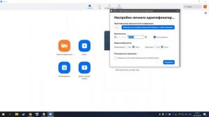 Инструкция к ZOOM. Настройка повторяющейся конференции