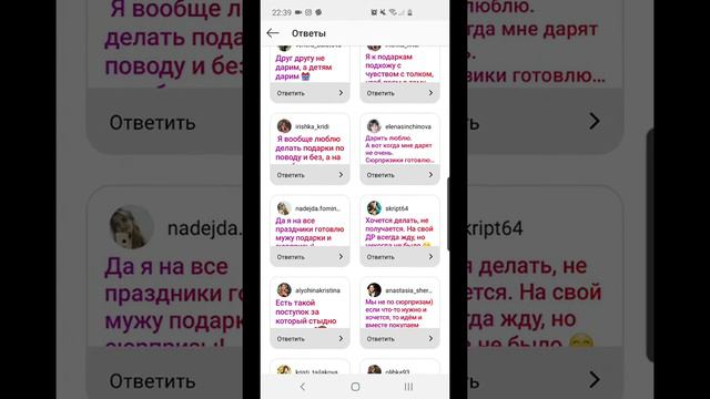 Опрос в сториз|Инстаграм|Любовь Пархоменко смотреть онлайн