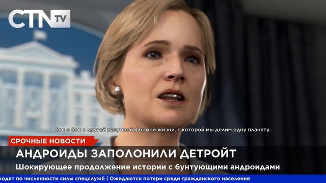 Detroit Become Human #FINAL смотреть онлайн