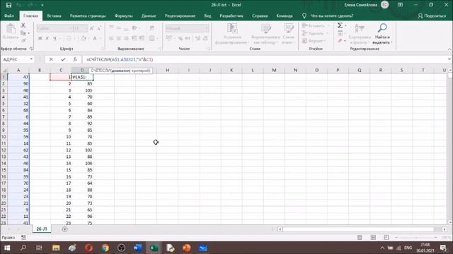 26-J1 в Excel (с сайта К.Ю. Полякова) смотреть онлайн
