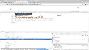 Урок 2. Практика использования Chrome DevTool