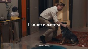 «Я «любила» мужа» | До и после измены | PREMIER