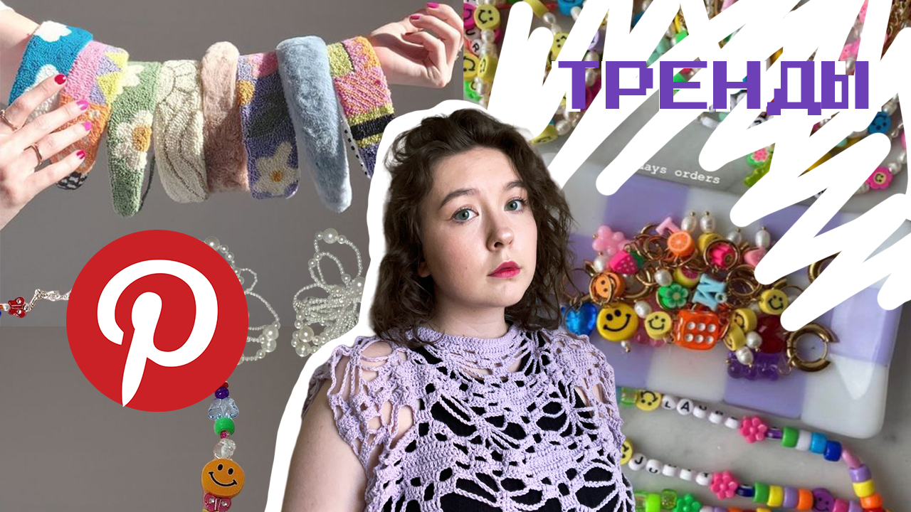 Повторяем тренды DIY из  PINTEREST // Pinterest Trends