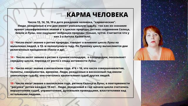 Спросите биоэнергета: Существует ли кармический долг? Как он влияет на судьбу человека. смотреть онлайн