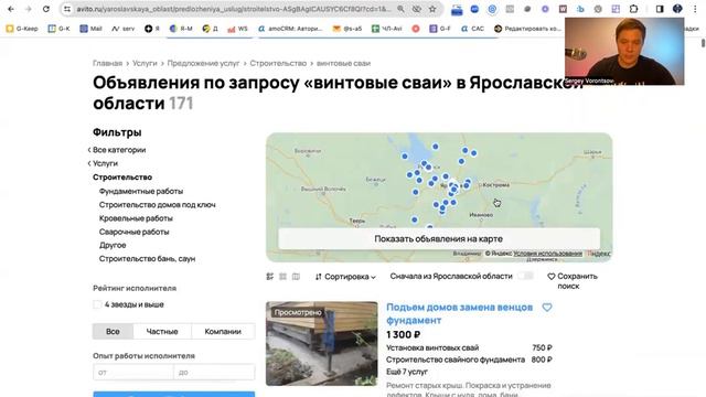 Стартовая рекламная компания для продвижения в нише «Винтовые сваи» смотреть онлайн