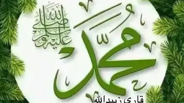 ҚОРИ ЗУБАЙДУЛЛОҲ БИНМО ҶАМОЛИ ҶОНФАЗО Ё РАҲМАТАЛИЛ ОЛАМИН смотреть онлайн