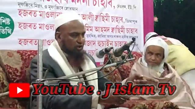 Maulana Mahmod Qasimi Saheb || New Bangla Waz || New Waz 2021 || Islamic Waz смотреть онлайн