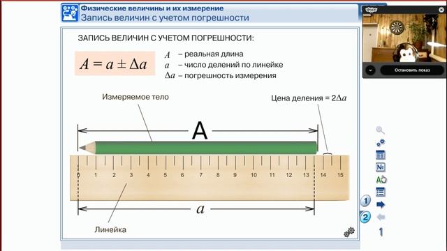 дистанционный урок смотреть онлайн