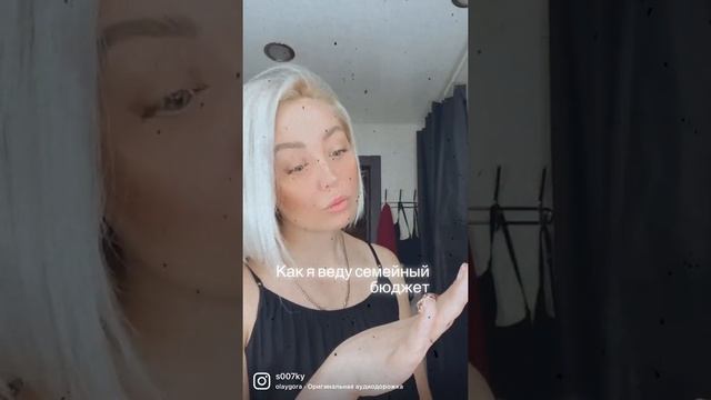 Как я веду семейный бюджет, зарплата жены это деньги жены, зарплата мужа это общее))) смотреть онлайн