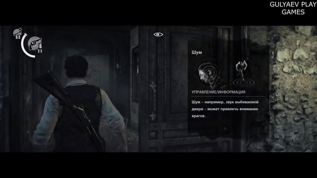 The Evil Within. Зло внутри. Эпизод 3. В когтях чудовищ.