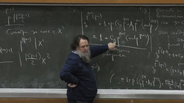 Мощевитин Н. Г. - Теория чисел - Первообразный корень смотреть онлайн