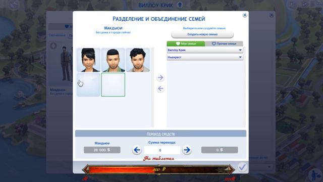 The Sims 4/Создаем стартовое сохранение/CAS
