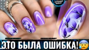 ?НЕЖНЫЙ Сиреневый маникюр акварелью 2022!? Лавандовый маникюр 2022!? Акварель на ногтях