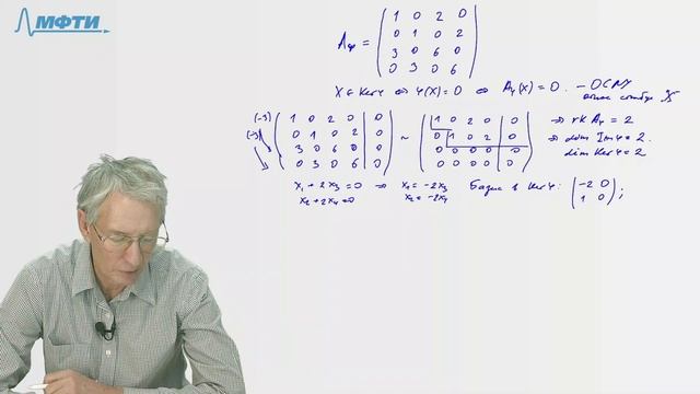 Семинар 13. Ядро и образ линейного оператора смотреть онлайн
