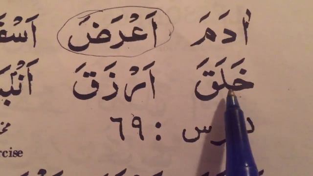 Arabic lesson 68 ( Quran made easy series ) смотреть онлайн