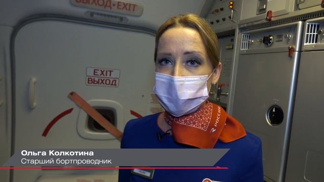 Авиакомпания «Россия» открыла программу полетов по туристическим направлениям смотреть онлайн