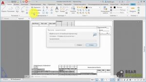 Шаблон листов с рамками. AutoCAD