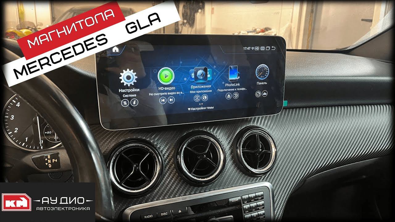 Магнитола на андроид Mercedes GLA 2014 смотреть онлайн