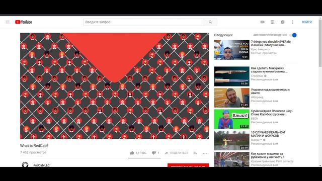 Обзор REDCAB - транспортные услуги на блокчейне смотреть онлайн