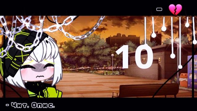 MAP | Комплексы... | Gacha club and Gacha life | 19 - частей | Юми UvU смотреть онлайн
