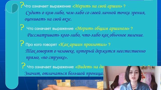 Урок 10: "Меры длины" смотреть онлайн