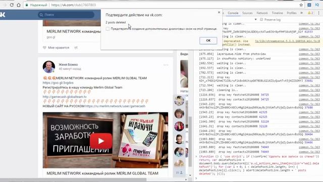 Как удалить все записи посты в группе вконтакте смотреть онлайн