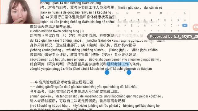 Переводим новости Китая. Как будет проходить ЕГЭ 2020 года в КНР. Часть 3. смотреть онлайн