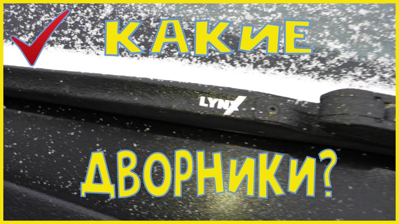 Зимние дворники на Солярис Другие щетки не радуют смотреть онлайн
