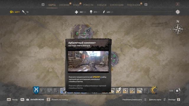 Dying Light 2 АРБАЛЕТ ТОП УРОН!!! #Dyinglight2
