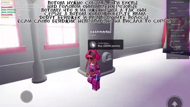 ?Maychiks || как получить волосы как у меня? ||roblox? смотреть онлайн