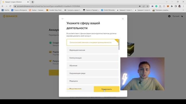 РЕГИСТРАЦИЯ НА BINANCE (БИНАНС) - ИНСТРУКЦИЯ ДЛЯ НОВИЧКОВ смотреть онлайн