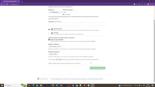 как загрузить проект на Github