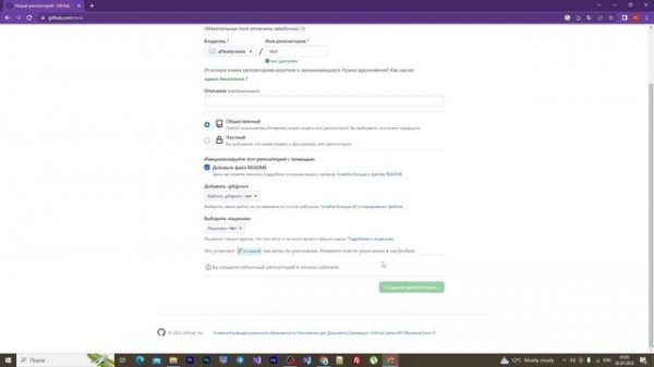 как загрузить проект на github
