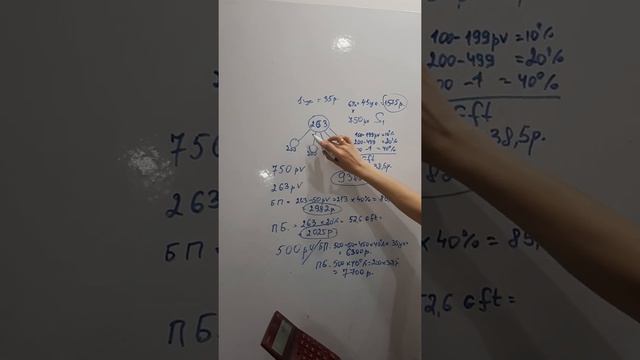 Расчёт премии 2 часть смотреть онлайн