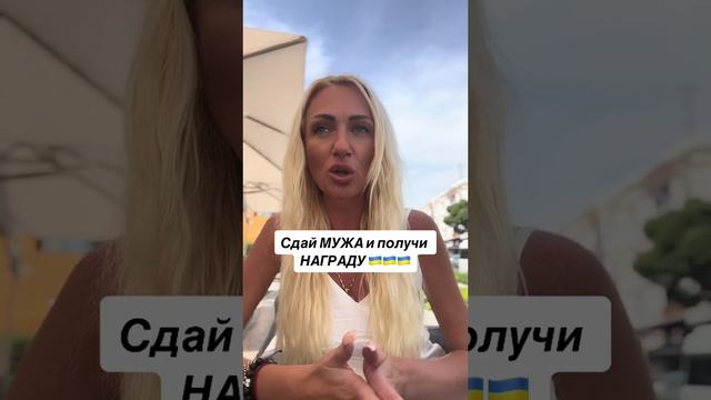 Акция сдай мужа в тцк и получи награду смотреть онлайн