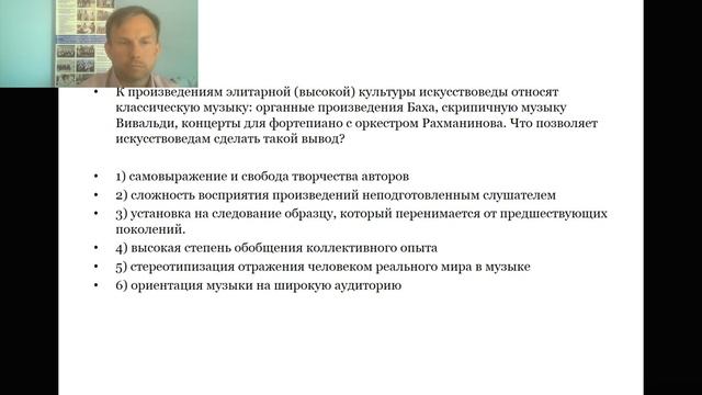 1.10 Понятие культуры. Формы и разновидности культуры. Практика смотреть онлайн