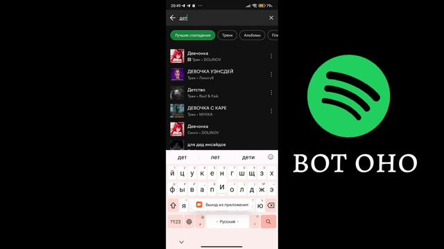тутор на текст в Spotify🎧 смотреть онлайн