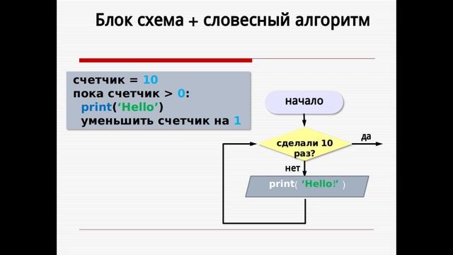 python (урок №5. Цикл While) смотреть онлайн