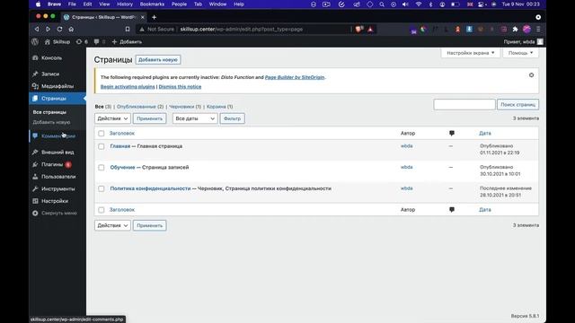 Админ панель WordPress. Первое знакомство смотреть онлайн
