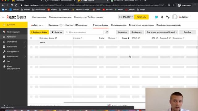 КЕЙС ПО ПРОДАЖЕ БЫТОВОК. ЯНДЕКС ДИРЕКТ. РСЯ. КЕЙС ЯНДЕКС ДИРЕКТ. КАК НАСТРОИТЬ РЕКЛАМУ В ЯНДЕКС? смотреть онлайн