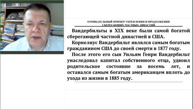 Философия и история сбережений. Часть 16 смотреть онлайн