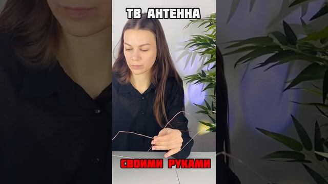 Самодельная антенна для цифровых каналов? Легко смотреть онлайн