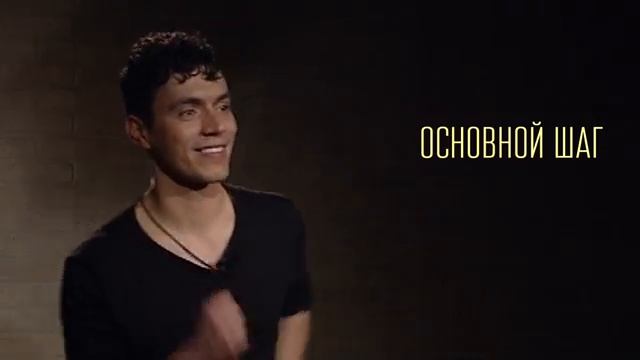 Урок танцев №1 смотреть онлайн