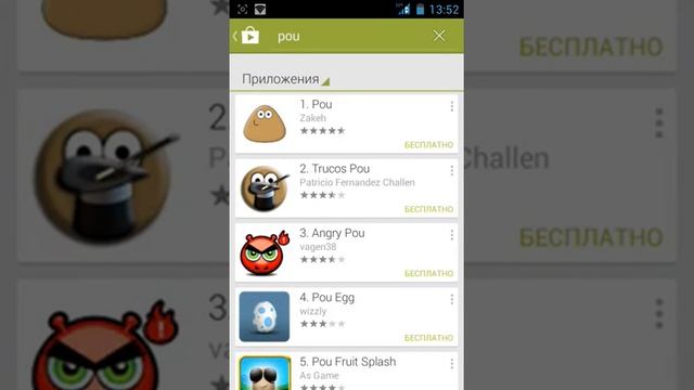 Как скачать платные приложения с play ma бесплатно смотреть онлайн