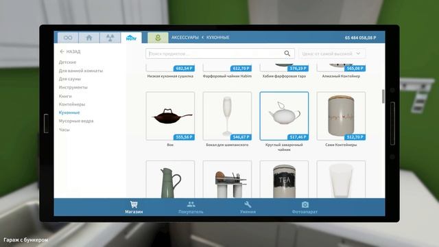 Гараж с бункером ❄ House Flipper ❄ №55 смотреть онлайн