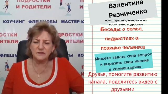Как повысить самооценку подростку. Что нужно знать родителям смотреть онлайн