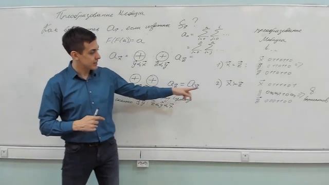 ДМ 1 семестр 4 лекция: Преобразование Мебиуса. Схемы из функциональных элементов смотреть онлайн